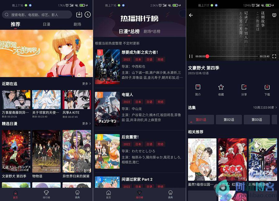 
精仿小龟影视APP源码，后台是苹果CMS
-创新博客-专注于资源分享的blog
-第1
张图片