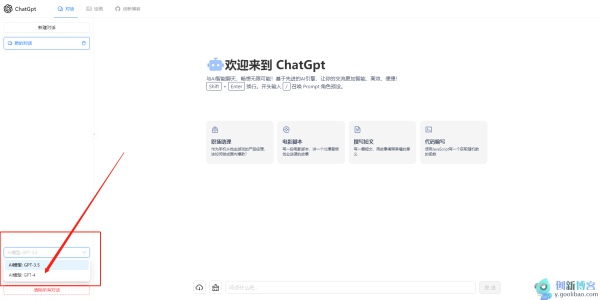 
最新最漂亮ChatGPT4.0+AI绘画一体式程序源码，支持AI画图，AI对话
-创新博客-专注于资源分享的blog
-第2
张图片