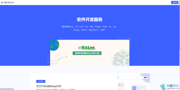 
漂亮单页源码,仿雄笙信息科技有限公司官网单页html源码
-创新博客-专注于资源分享的blog
-第1
张图片