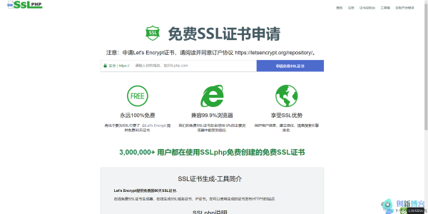 
分享一个免登录就能申请ssl证书的网站主要是免费
-创新博客-专注于资源分享的blog
-第1
张图片