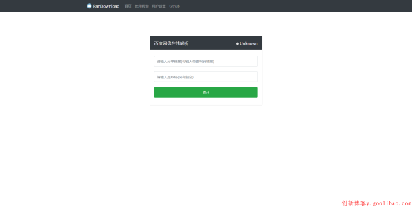 
PanDownload网页复刻版，百度网盘不限速下载带后台PHP源码
-创新博客-专注于资源分享的blog
-第1
张图片