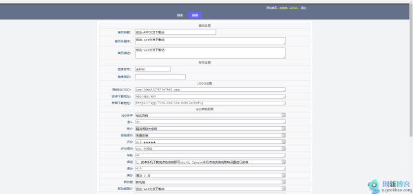 
app下载页面源码有后台
-创新博客-专注于资源分享的blog
-第2
张图片