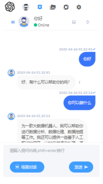 
完整的chatgpt商业版源码开源免费
-创新博客-专注于资源分享的blog
-第3
张图片