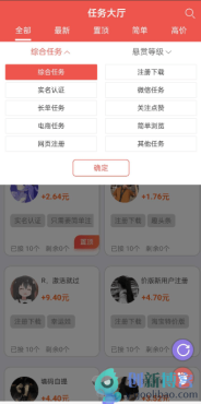 
2023新款运营版每日任务悬赏平台手机app源码+APP下载页面源码+支持个人码支付免签收款
-创新博客-专注于资源分享的blog
-第1
张图片