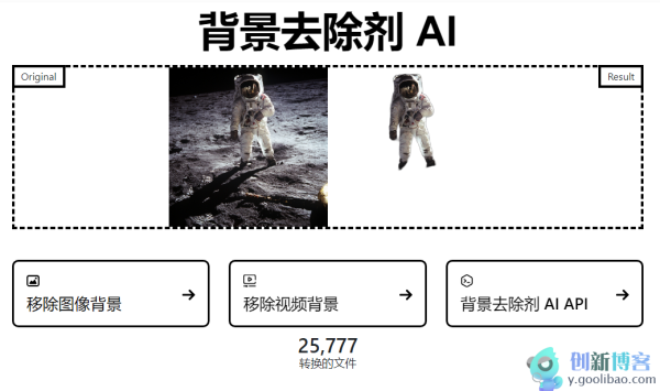 
开源AI去除图像和视频背景-BackgroundRemove
-创新博客-专注于资源分享的blog
-第1
张图片