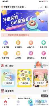 
php开发某校园跑腿小程序源码+后台
-创新博客-专注于资源分享的blog
-第1
张图片