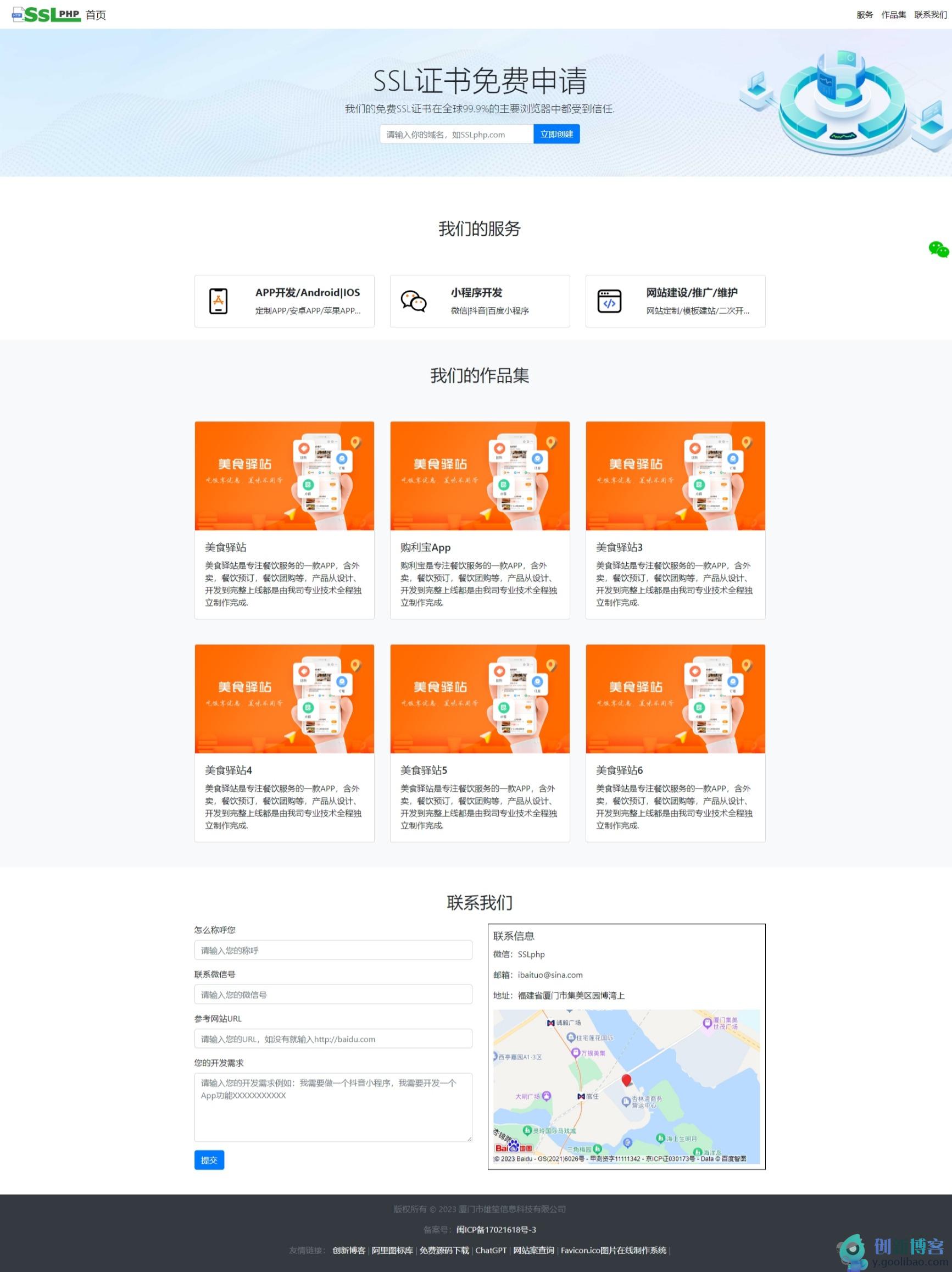 
企业网站源码v1.0.1，thinkphp6开发企业网站源码可用包装设计，设计行业，软件开发行业等，都通用
-创新博客-专注于资源分享的blog
-第1
张图片