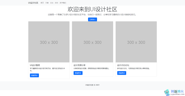 
刚才用bootstrap5.0写的UI设计社区html模板需要的拿走
-创新博客-专注于资源分享的blog
-第1
张图片