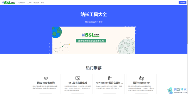 
分享一个图片转换base64代码的工具
-创新博客-专注于资源分享的blog
-第1
张图片