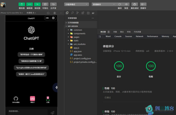 
最新Chatgpt微信小程序增强版本+安装教程
-创新博客-专注于资源分享的blog
-第3
张图片