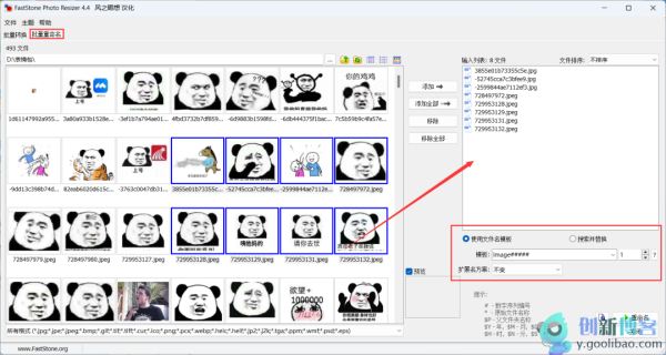 
FastStonePhotoResizer图片批量处理器v4.4-汉化便携版-个人无限制使用！
-创新博客-专注于资源分享的blog
-第1
张图片