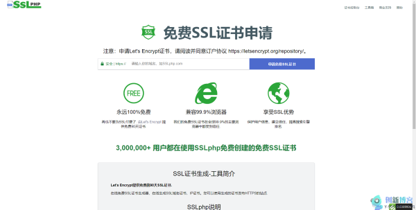 
SSL证书在线生成系统源码预计9月10号左右发布
-创新博客-专注于资源分享的blog
-第1
张图片
