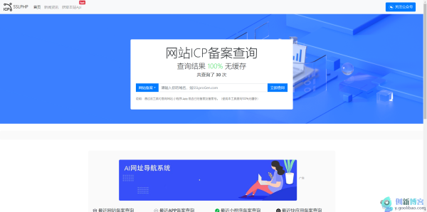 
ICP备案查询系统发布-带安装教程
-创新博客-专注于资源分享的blog
-第2
张图片