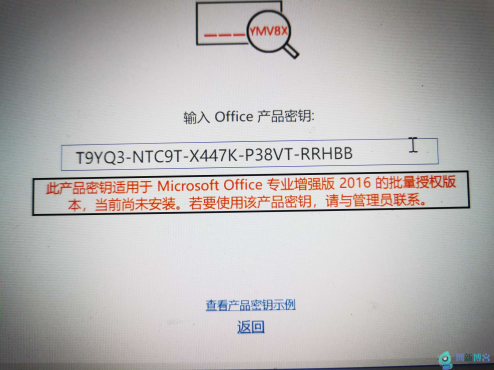 
MicrosoftOffice2016Pro激活密钥
-创新博客-专注于资源分享的blog
-第1
张图片