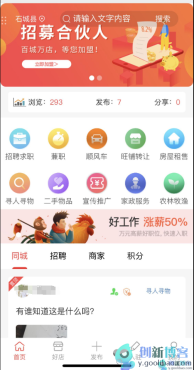 
同城信息网小程序+H5+公众号源代码
-创新博客-专注于资源分享的blog
-第1
张图片