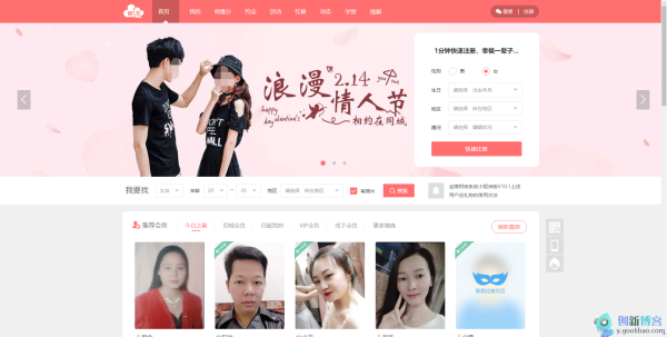 
婚恋相亲交友系统V10.2新超大型婚恋社交、相亲、征婚、互动系统，继承了此前O2O、SNS及B2C的优秀特点
-创新博客-专注于资源分享的blog
-第1
张图片