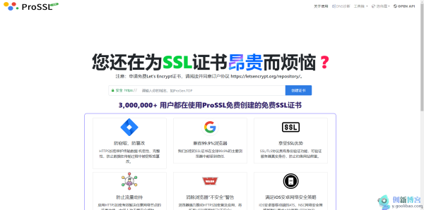 
SSL证书在线生成新版本上线增加了工具
-创新博客-专注于资源分享的blog
-第1
张图片