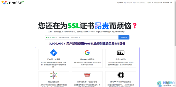 
分享一个免费SSL证书在线生成平台
-创新博客-专注于资源分享的blog
-第1
张图片