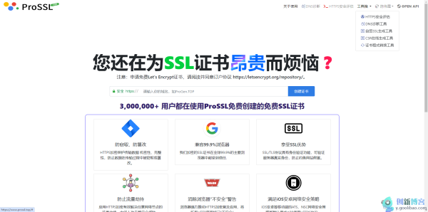 
ssl在线生成系统更新SSL自签证书功能，证书格式转换功能
-创新博客-专注于资源分享的blog
-第1
张图片