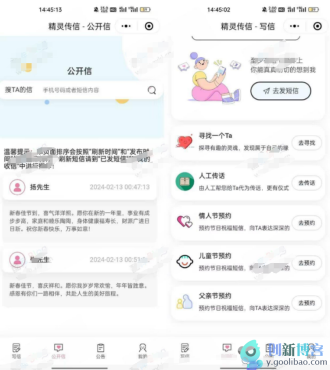 
精灵传信系统源码
-创新博客-专注于资源分享的blog
-第1
张图片