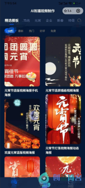 
AI祝福视频-系统源码免费下载
-创新博客-专注于资源分享的blog
-第2
张图片